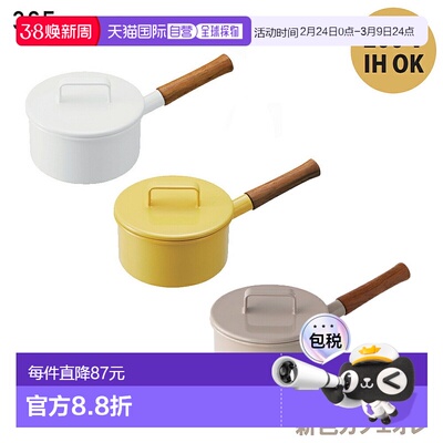 日本直邮365methods 平底锅 16cm 带盖 / fujihoro珐琅平底锅 时