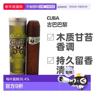 美国直邮Cuba古巴巴黎Green男士香水EDT35/100ml正品国外甘木质