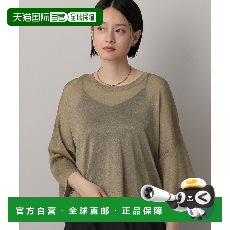 1h可退 日本直邮A part by 女士宽松五分袖亮片针织衫 凉感透气 4