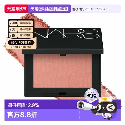 香港直邮Nars 纳斯 腮红禁忌#Forbidden 922（新版）（加拿正品