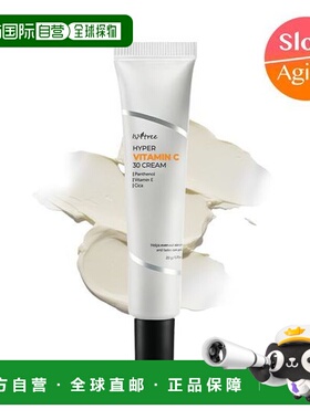 韩国直邮OLIVE YOUNG专享 isntree高浓度维他命C 30面霜 20ml正品