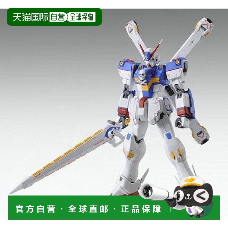 日本直邮Bandai万代 GUNDAM 机动战士十字骨 MG 1/100 X3 Ver.Ka