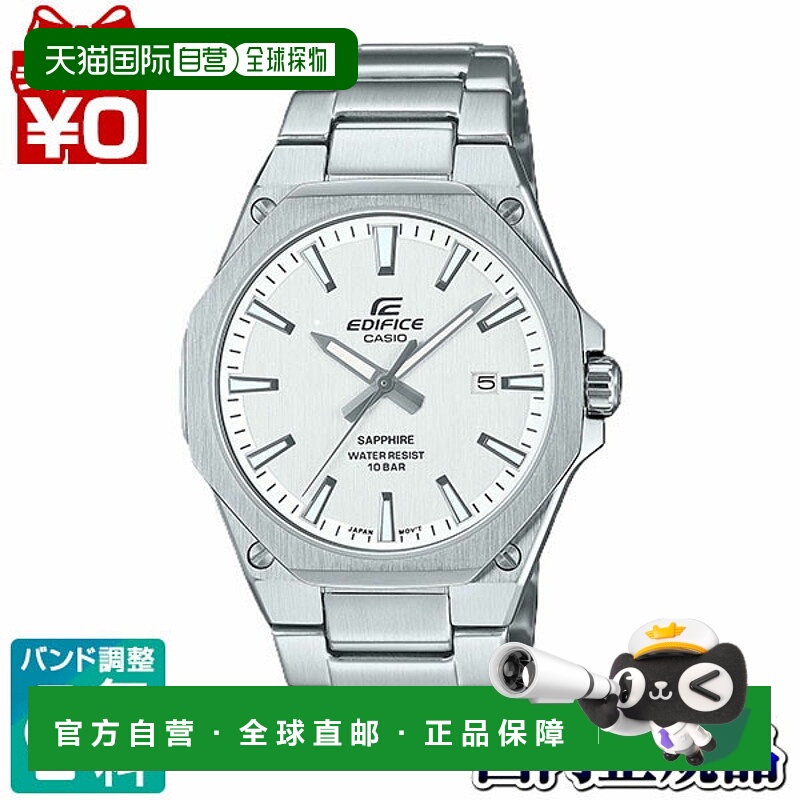 日本直邮EDIFICE CASIO 三指针模拟男士手表EFR-S108DJ-7AJF