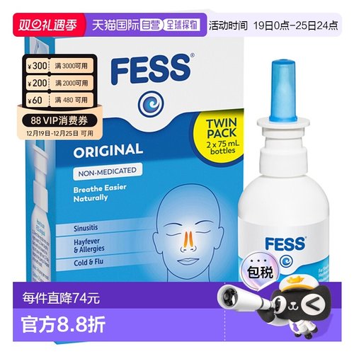 澳大利亚直邮Fess天然海盐水通鼻喷雾缓解鼻塞鼻痒效期至28.1