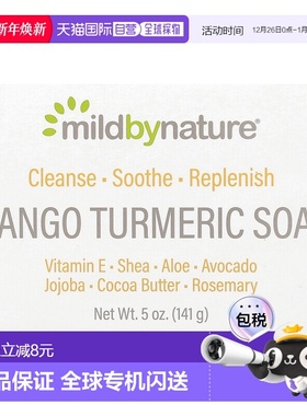 香港直邮iHerb mild by nature香皂芒果姜黄健康维生素E141g正品