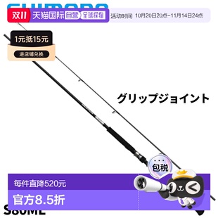 型 S80ML 日本直邮Shimano 型号新款 抛竿抓钩