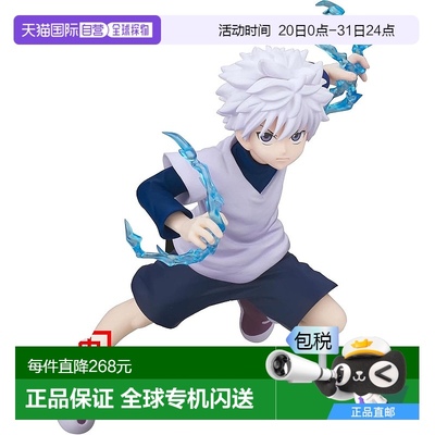 【日本直邮】Banpresto帕布雷斯 手办 猎人VIBRATION STARS 奇牙