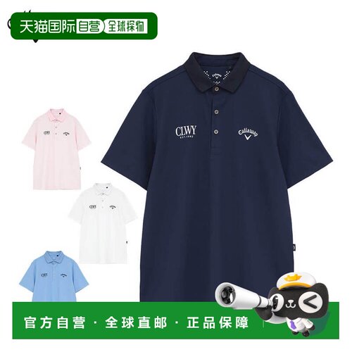 日本直邮卡拉威男士大珠地短袖立领 Polo衫 C26134100 高尔夫服装