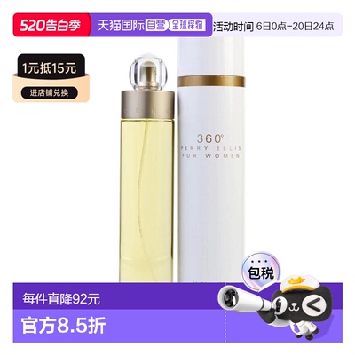 美国直邮W PERRY ELLIS 360 6.7OZ EDT 派瑞 艾磊仕 360度20正品