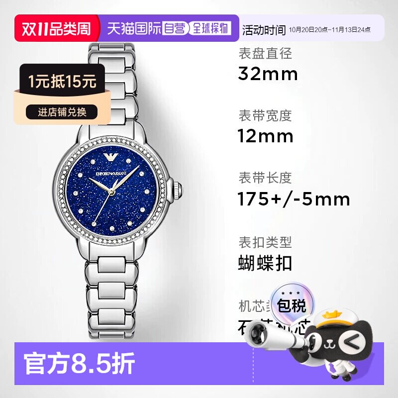 香港直邮【海外版】阿玛尼Armani手表时尚钢带轻奢商务石英女腕表