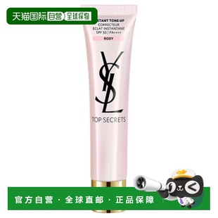 日本直邮正品圣罗兰YSL粉色妆前乳润色提亮隔离40ml