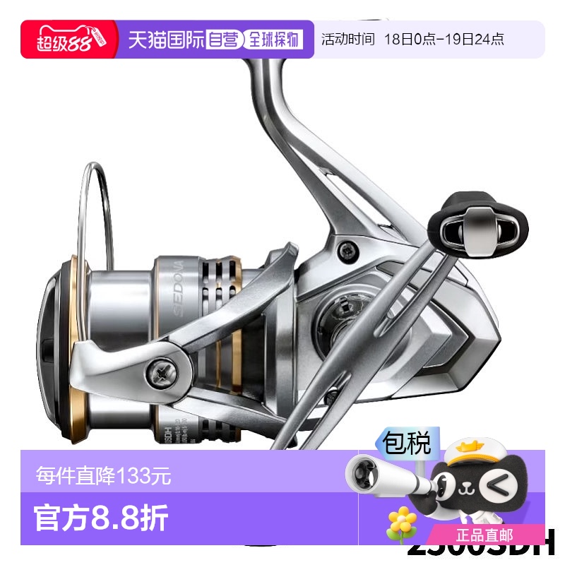 日本直邮SHIMANO禧玛诺通用纺车轮Sedona 2500SDH轻量级新款