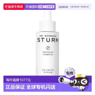 滋润皮肤 Sturm女士舒缓精华30ml补水保湿 欧洲直邮Dr. Barbara
