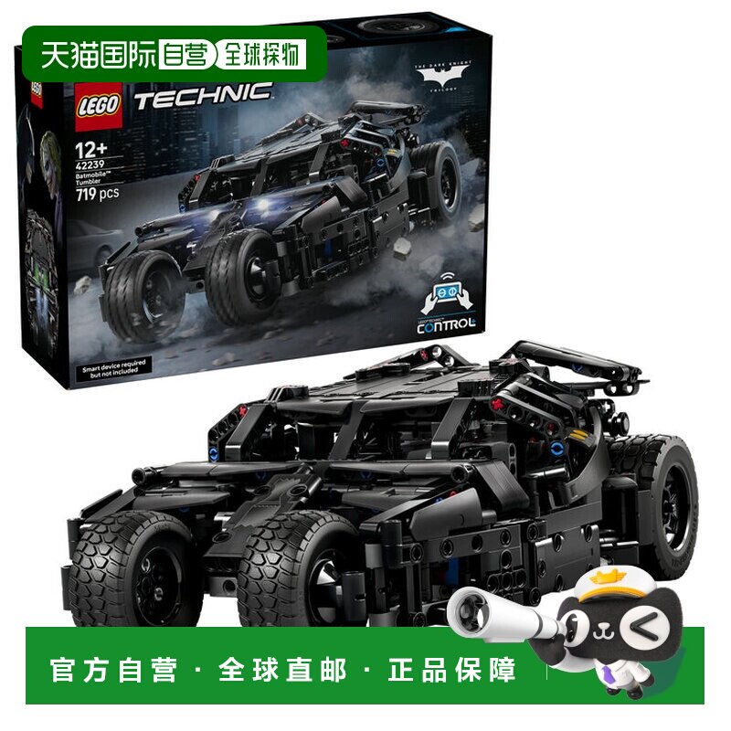 日本直邮LEGO 乐高LEGO科技系列蝙蝠侠Tumbler 42239 玩具 礼物 1