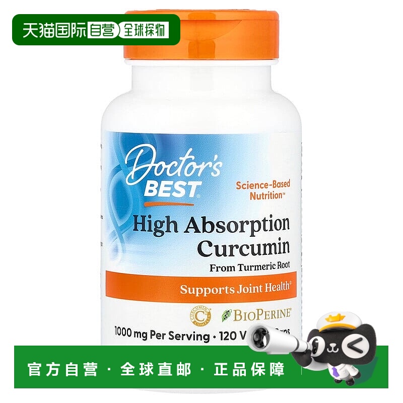 香港直发金达威诺奥素食胶囊富含橄榄叶提取物120粒/瓶