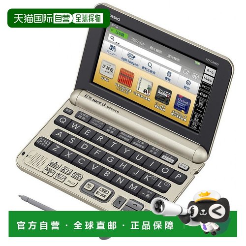 【日本直邮】卡西欧 Ex-word电子辞典 生活/商务款 香槟金 140种