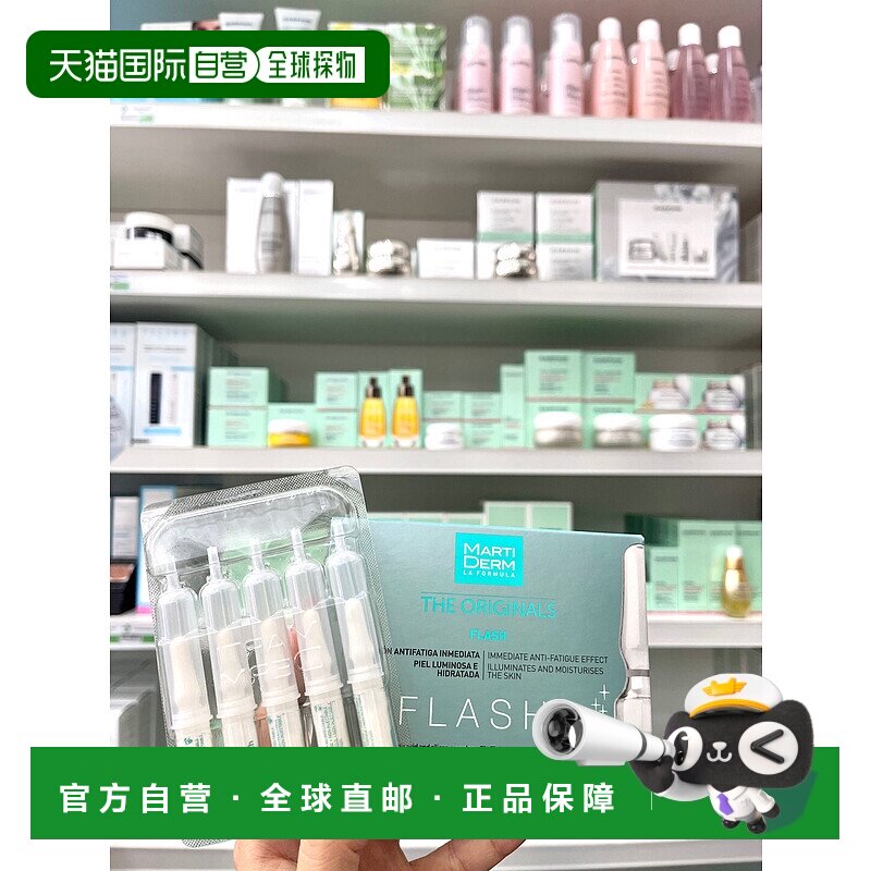 欧洲直邮martiderm 成人通用 精华液正品提亮补水安瓶胜肽