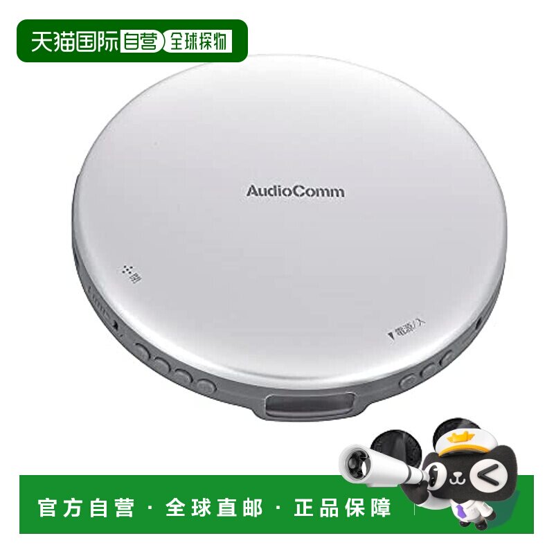 【日本直邮】OHM 便携式CD播放器 CDP-825Z-S 银色 音乐播放