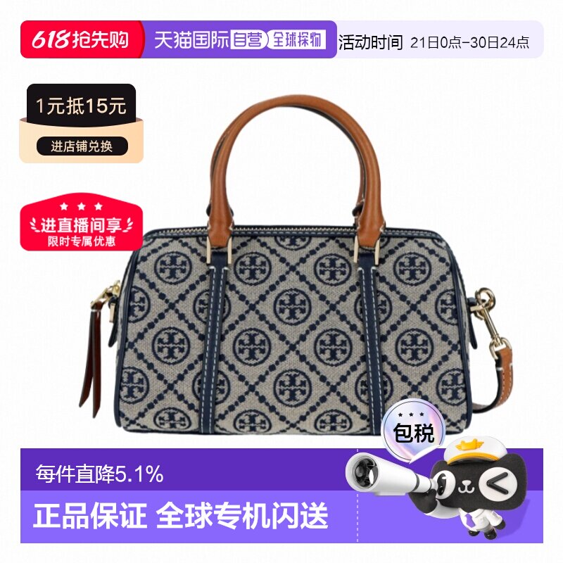 TORY BURCH汤丽柏琦T Monogram波士顿包女士单肩包
