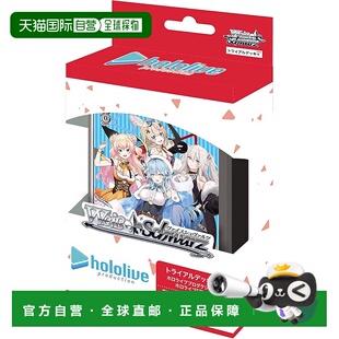 【日本直邮】武士道 黑白双翼 卡片游戏 试用装+ hololive5期生