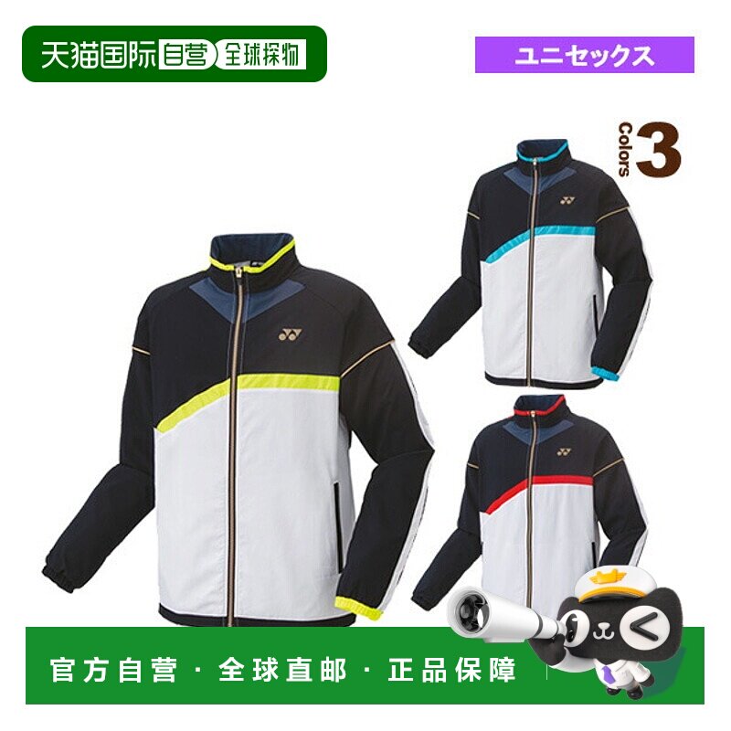 日本直邮Yonex 网球/羽毛球服带衬里防风保暖衬衫/修身款式/中性