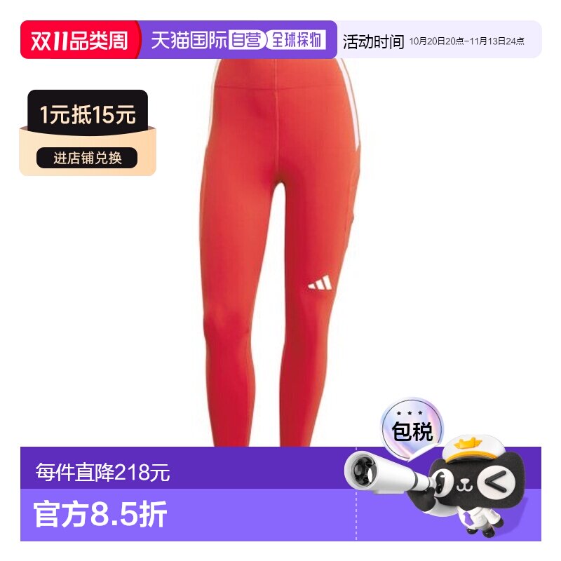 欧洲直邮自营ADIDAS阿迪达斯 ADIZERO女士橘红色织物运动紧身裤