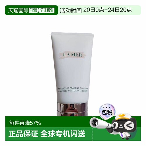 欧洲直邮La Mer海蓝之谜璀璨净澈洁面泡沫125ML清洁肌肤正品品牌