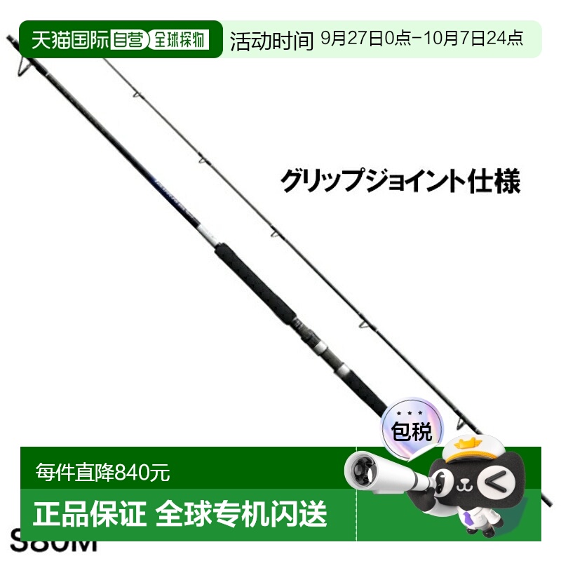 日本直邮 Shimano Casting Rod Grappler BB Type C S80M 2021 型