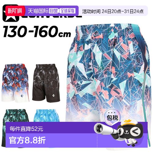 日本直邮匡威青少年训练裤（带口袋）适合身高 130-160 厘米（5'1