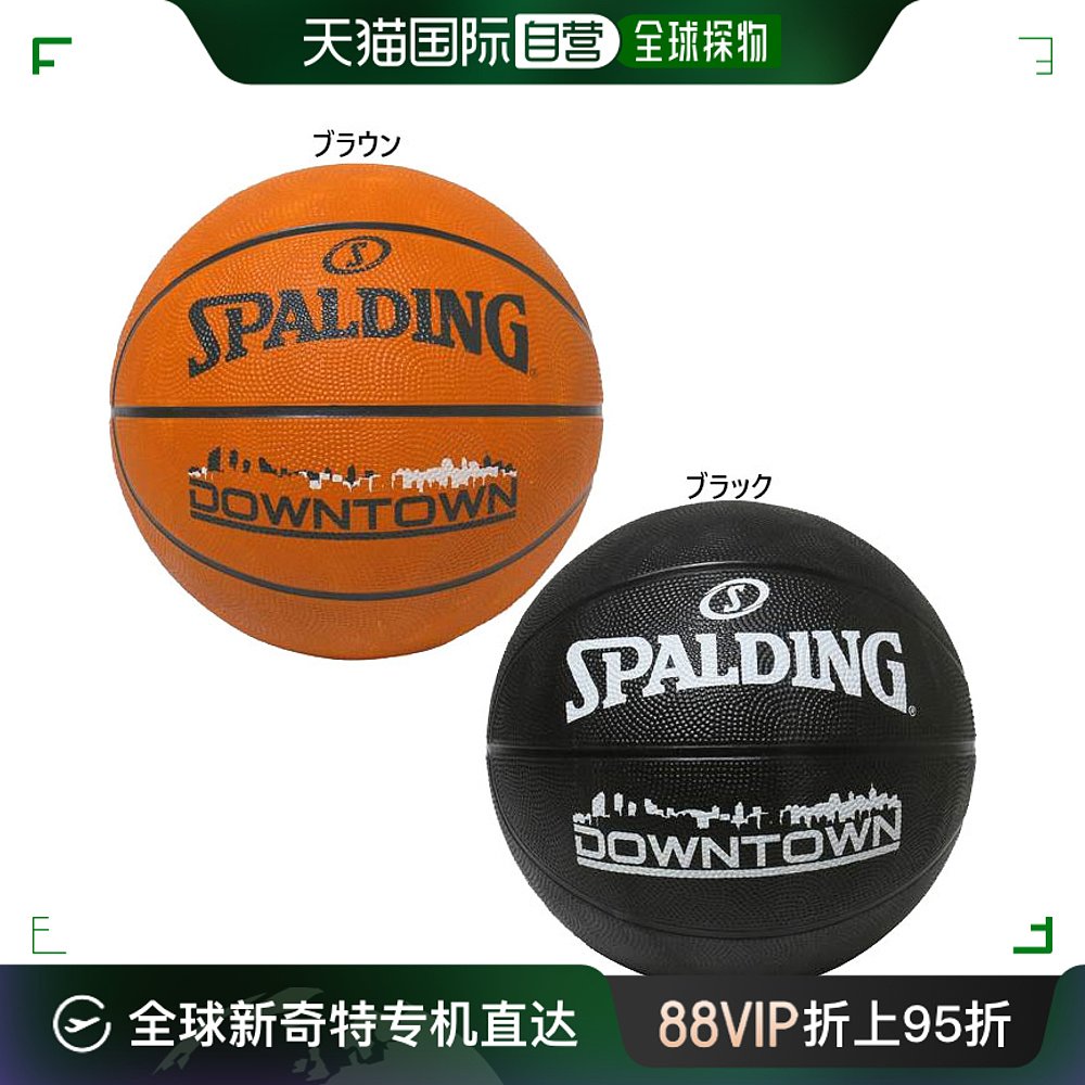 日本直邮 7号球斯伯丁市中心橡胶篮球7号黑棕SPALDING 84-363Z 84