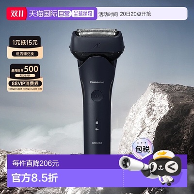 日本直邮Panasonic松下3刀片干湿两用男士剃须刀ES-L321W全身水洗