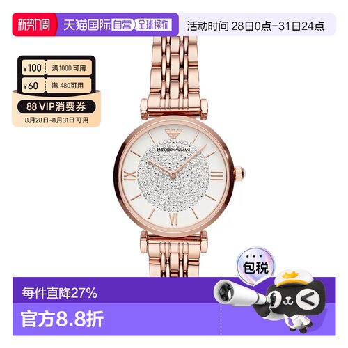 香港直邮Emporio Armani阿玛尼满天星系列镶钻时尚女表AR11244