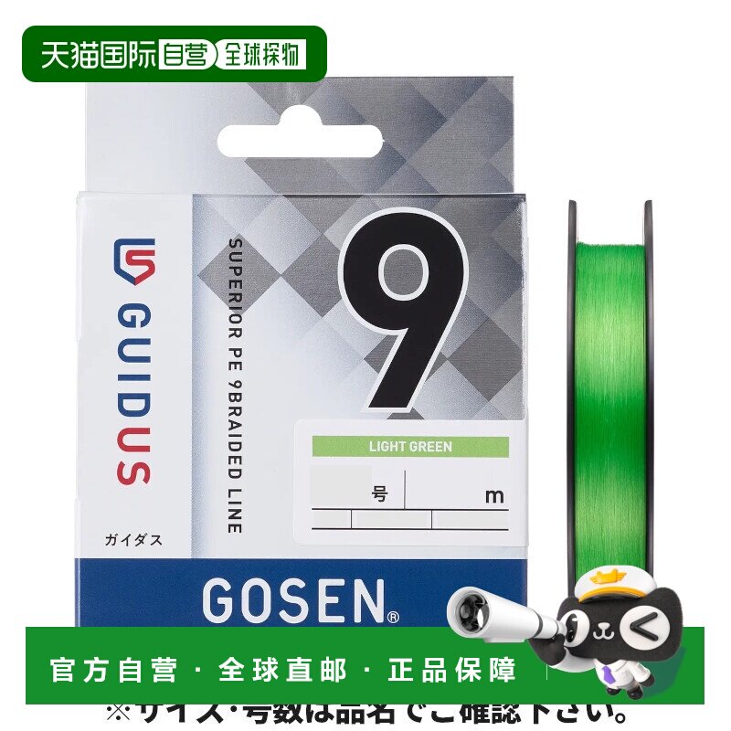 日本直邮GOSEN Gaidas PE×9 钓鱼线 200米 0.5号 浅绿色 GMG9LG2图片