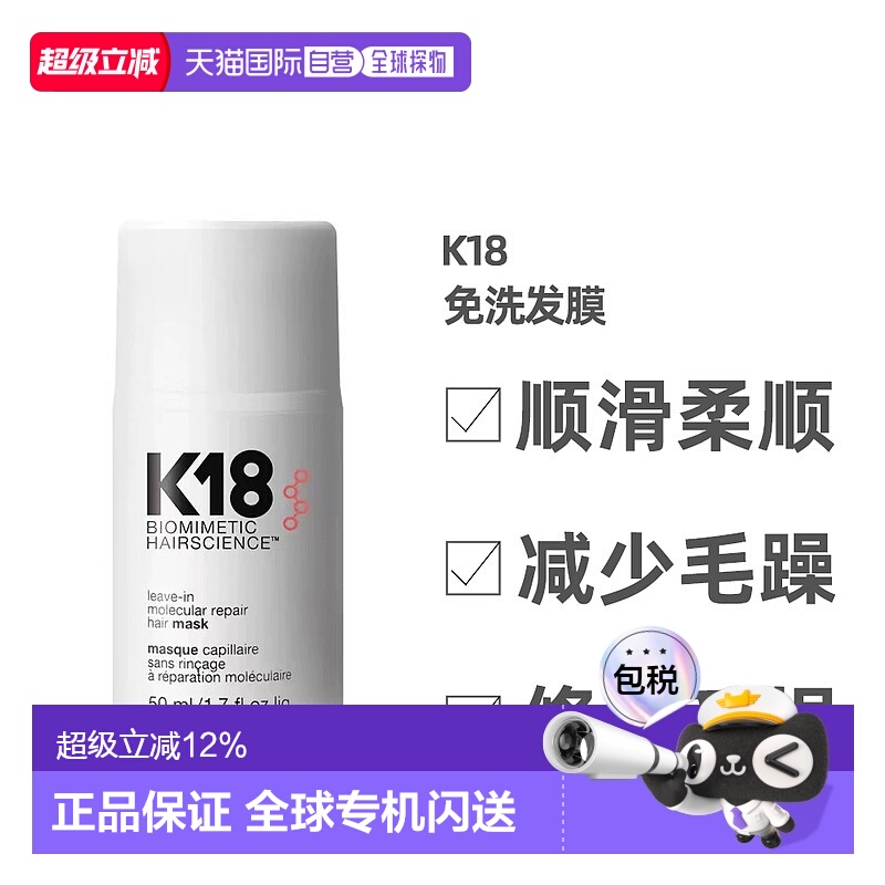澳大利亚直邮K18免洗发膜护发精华活胜肽仿生物修复受损50ml正品