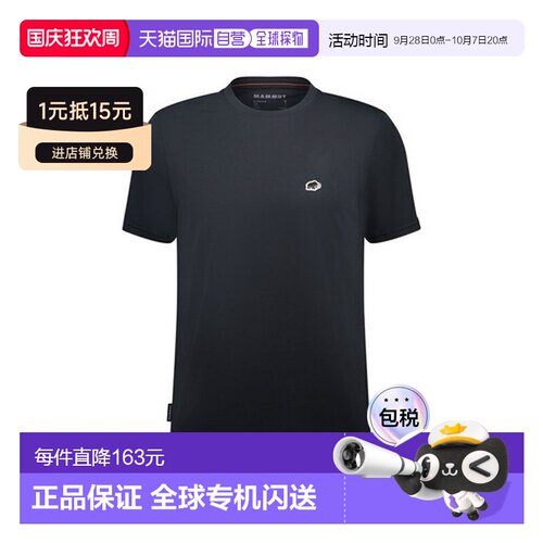 日本直邮Mammut 猛犸象 Essential T-Shirt AF 男士T恤 1017-0508