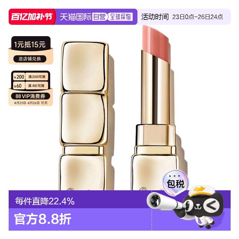 日本直邮kiss-kiss唇膏 3.2g 129正品娇兰滋润保湿润唇膏蜂蜜