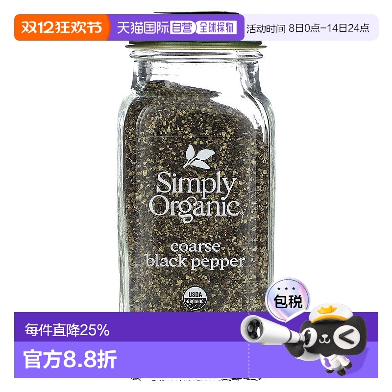 香港直发Simply Organic,有机粗黑胡椒，2.47 盎司（70 克）