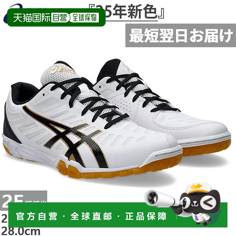 日本直邮2E宽 ASICS男士女士Attack Excounter 2 ATTACK EXCOUNTE