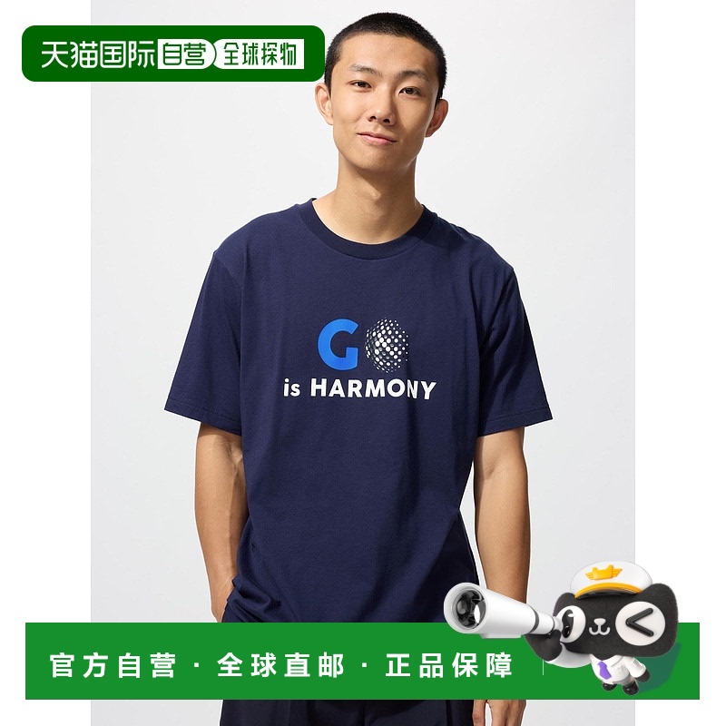 日本直邮Uniqlo PEACE FOR ALL T恤[一力遼] 483732优衣库
