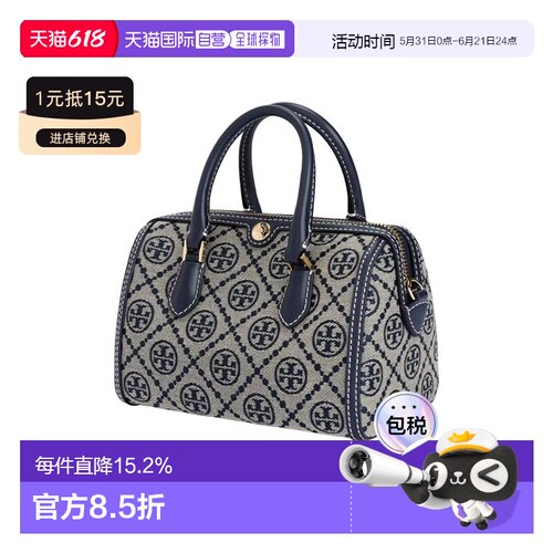 香港直邮TORY BURCH T Monogram老花字母组合T字图案提花 手提包