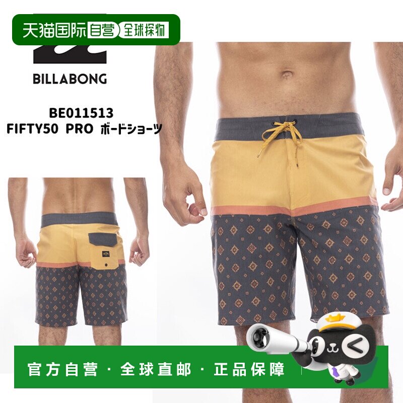 日本直邮BILLABONG BE011513 FIFTY50 PRO 冲浪短裤 户外 - 实物图