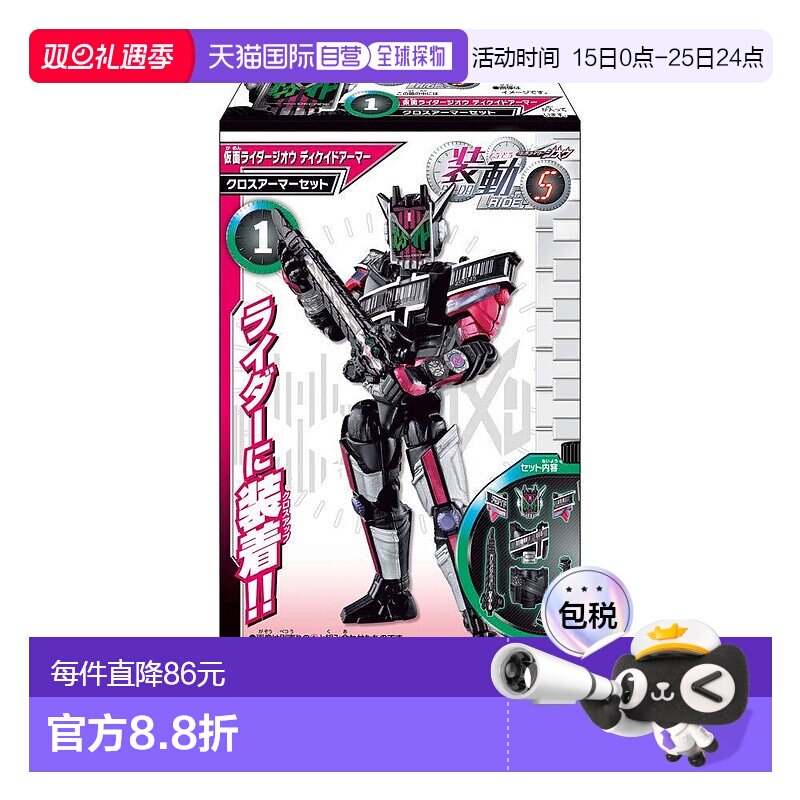 【日本直邮】Bandai万代 假面骑士时王 RIDE5 (12件) 食品玩具 口