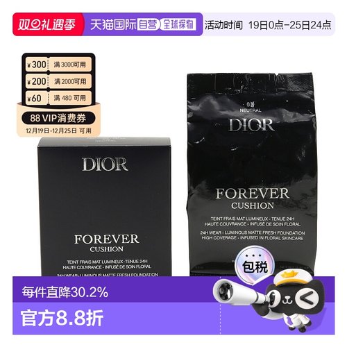 香港直邮DIOR迪奥凝脂恒久哑光气垫替换芯13g正品效期至26年8-9月