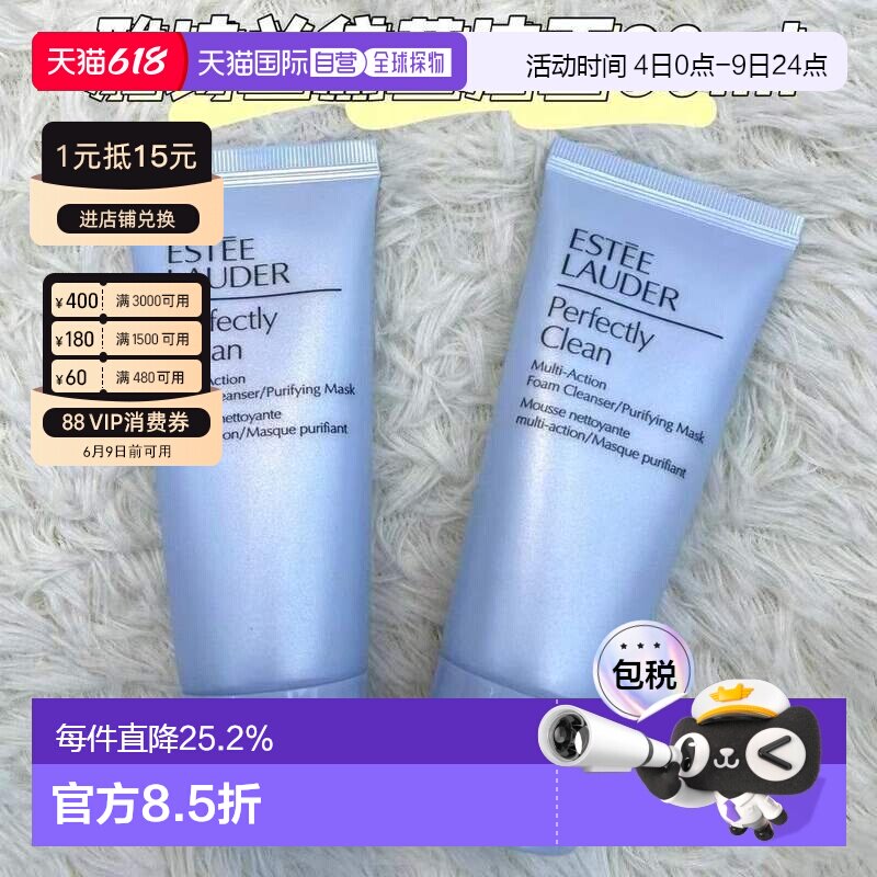 香港直邮雅诗兰黛净莹柔肤洁面乳中样30ml*2正品效期至26年12月
