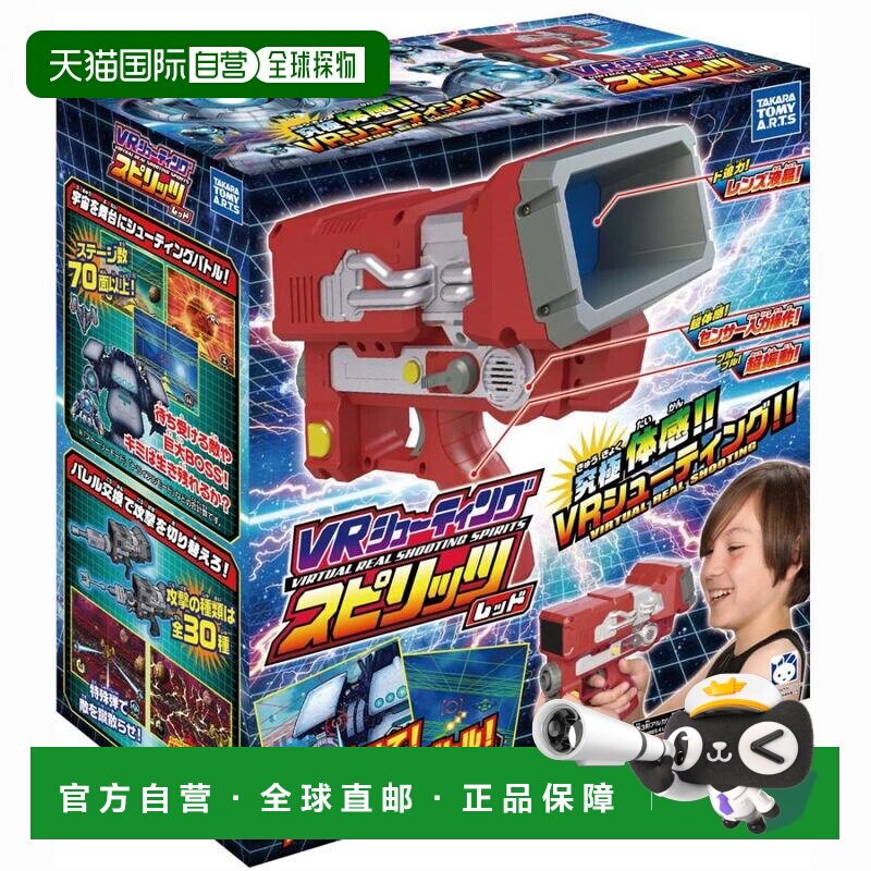 【日本直邮】多美VR SHOOTING SPIRITS宇宙和平射击游戏机红色图片