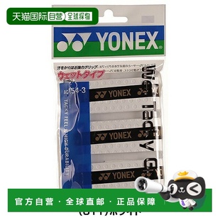 Grip Tacky 湿性粘性握把胶带适用于网球是一A Wet 日本直邮Yonex