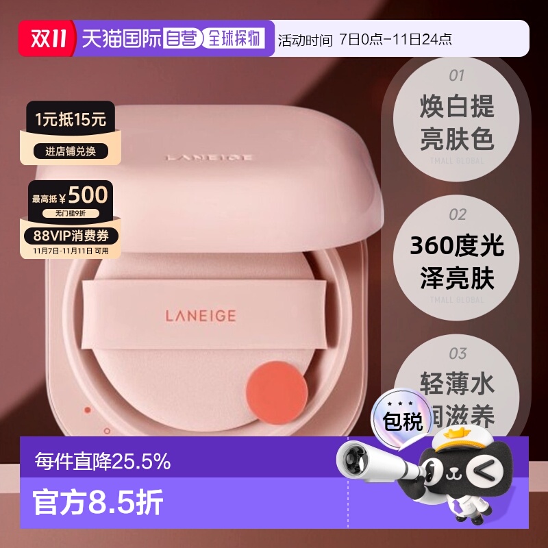 韩国直邮LANEIGE兰芝新颜焕白气垫霜粉色21号持久提亮肤色正品