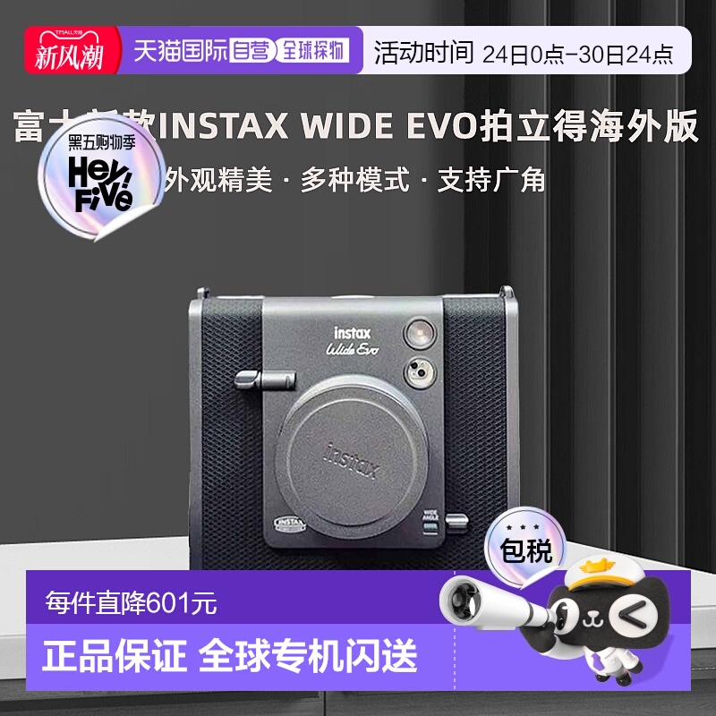 香港直邮富士新款instax wide evo拍立得一次成像相机宽幅海外版