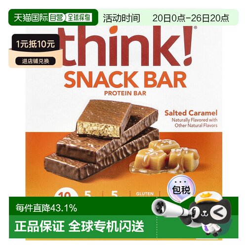 香港直发Think能量棒巴旦木巧克力蛋糕口味无人工甜味剂健康