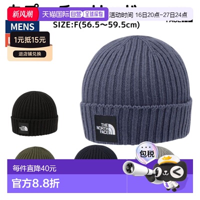 日本直邮The North Face Cappuccio Lid男女皆宜的针织帽适合秋冬